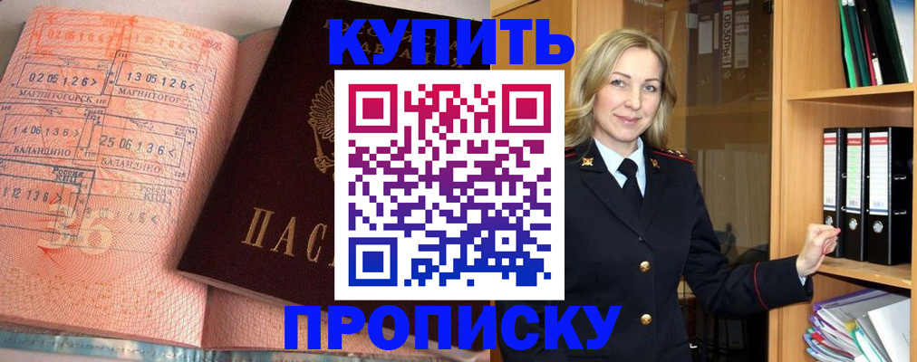прописка в Касли