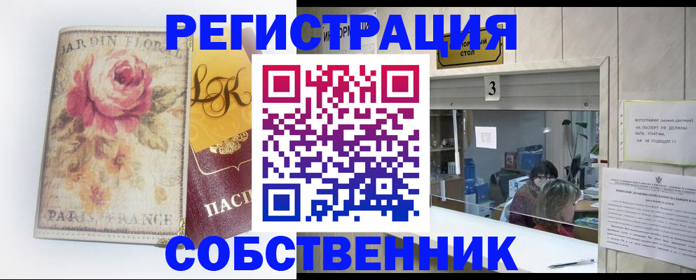 миграционный учет в Касли