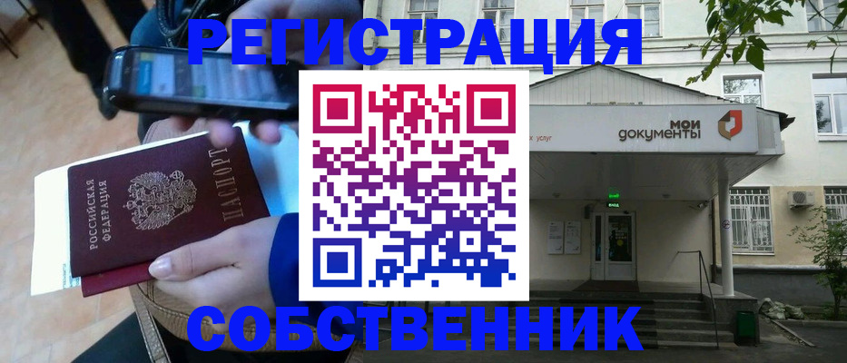временная регистрация недорого в Касли