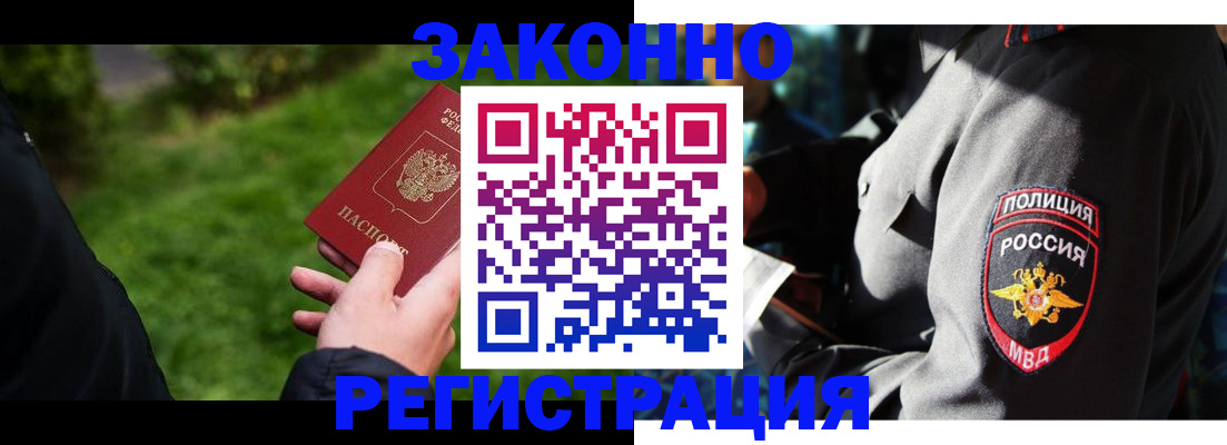 где прописаться в Касли