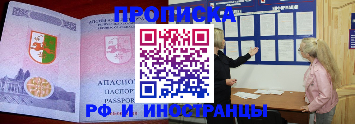 временная регистрация 2025 в Касли