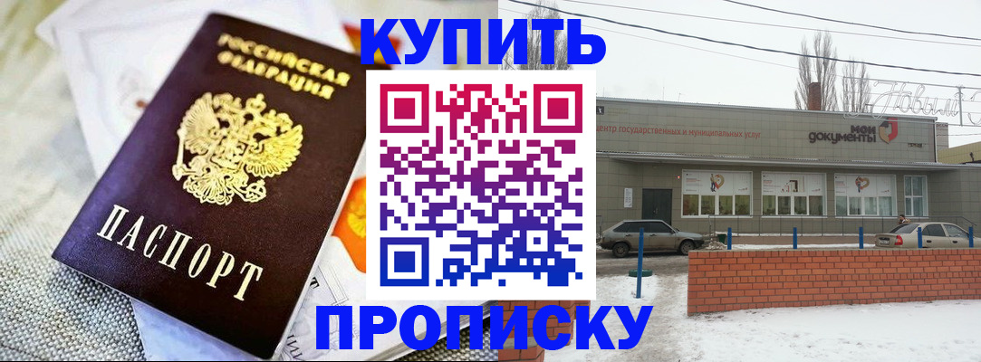 прописка законно в Касли